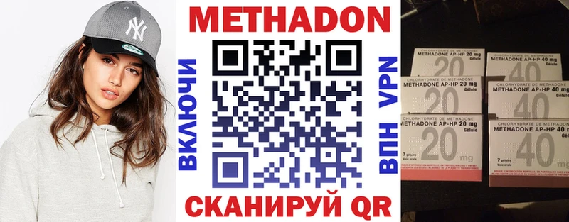 хочу   Чусовой  МЕТАДОН methadone 
